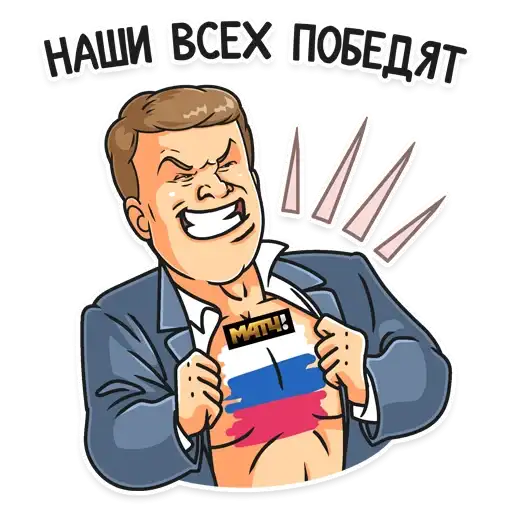 Sticker 🇷🇺