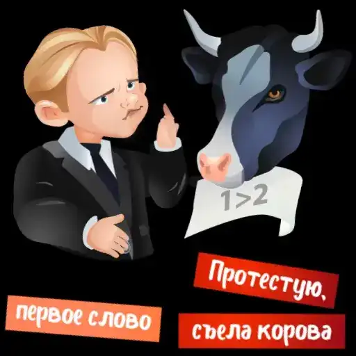 Sticker 🐄