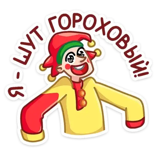 Sticker 🤡
