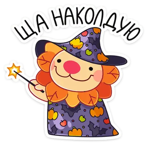Sticker 🧙‍♂
