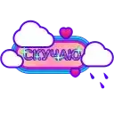 Sticker 🌧