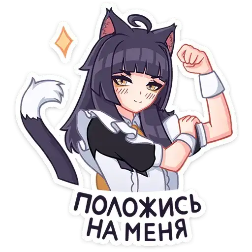 Sticker 💪
