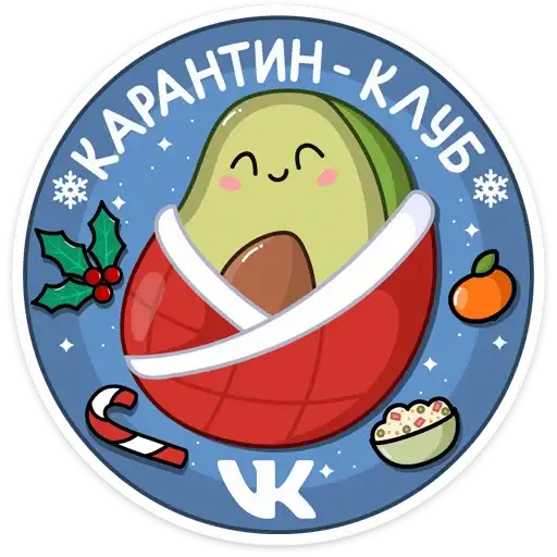 Праздничный Авокадик preview