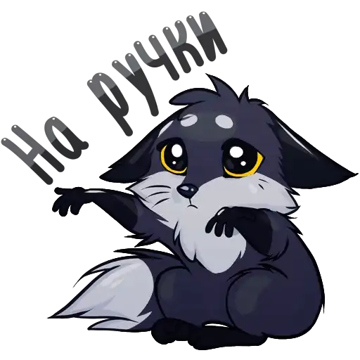 Sticker 🦊