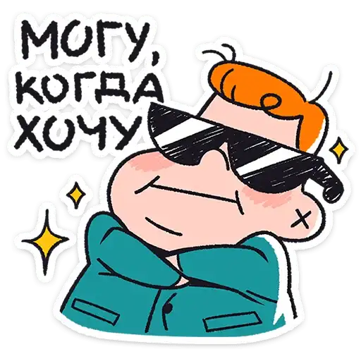 Sticker 😎
