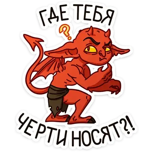 Sticker 👹