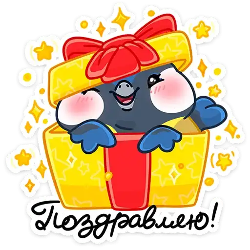 Sticker 🎁