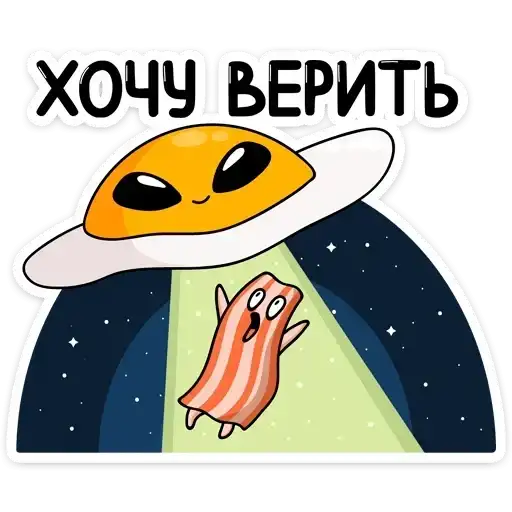 Sticker 👽