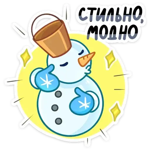 Sticker ⛄️