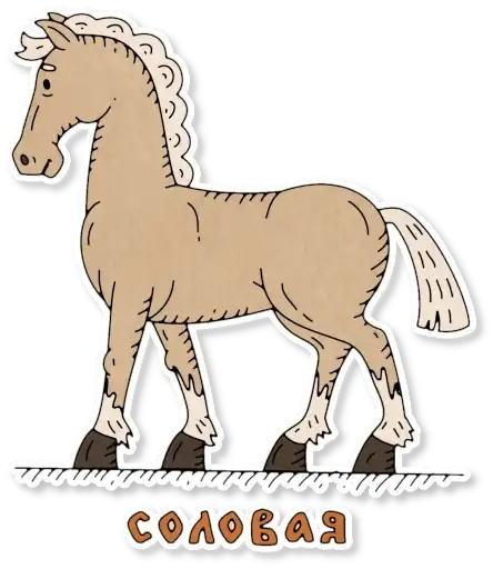 Sticker 🐎