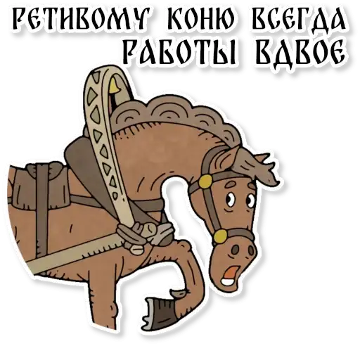 Sticker 🐴