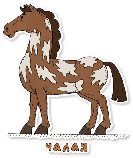 Sticker 🐎
