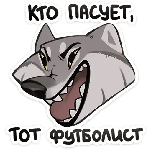 Sticker 🐺