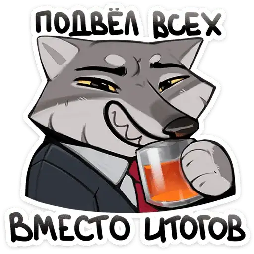 Sticker 🐺