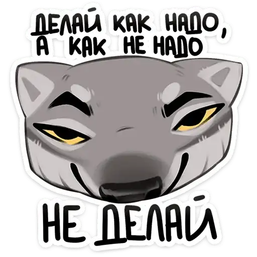 Sticker 🐺