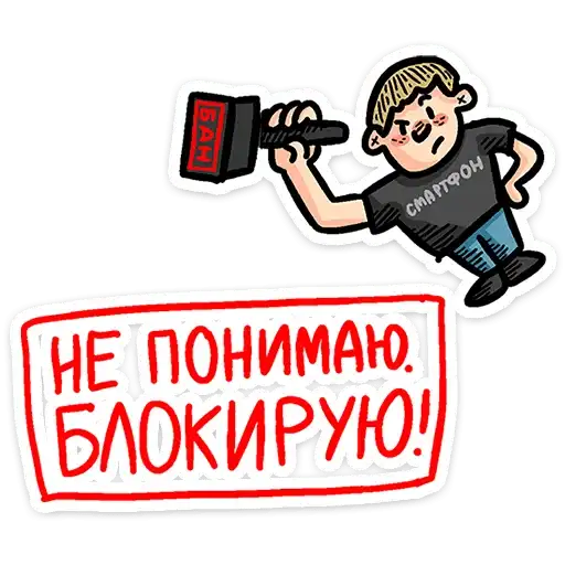 Sticker ❌