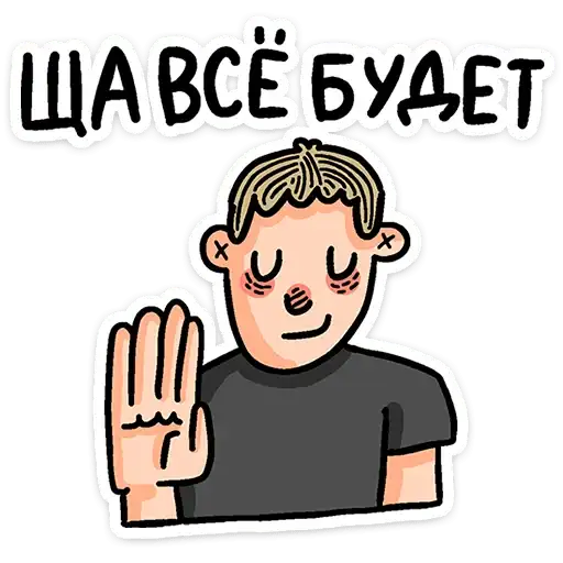 Sticker ✋