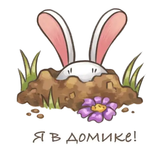 Sticker 🐰