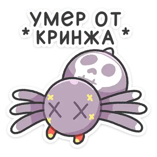 Sticker ⚰️