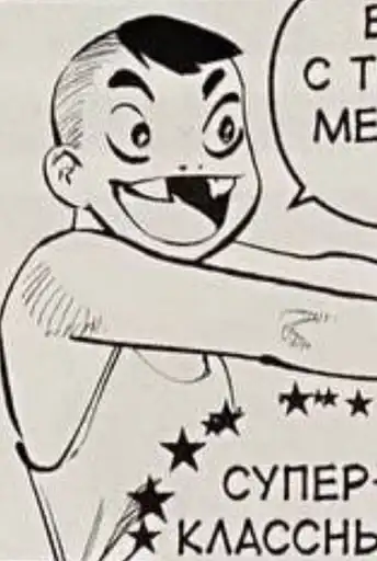 Бяша: Ромка и Бяша против всех preview