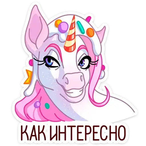 Sticker 🦄