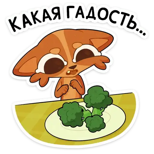 Sticker 🥦
