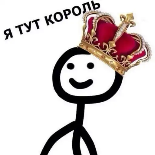 Sticker 👑