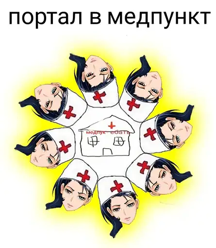 Sticker 👩‍⚕️