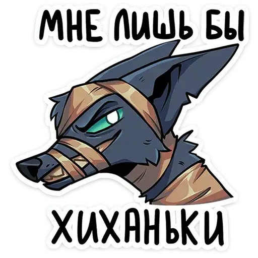 Шакальчик preview