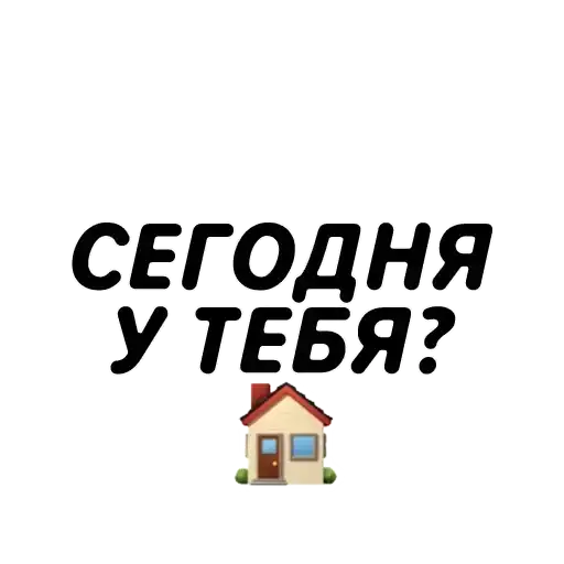 Sticker 🏠