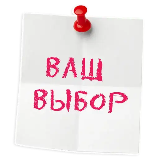 ЛЕЧИМ БОЛЬ preview