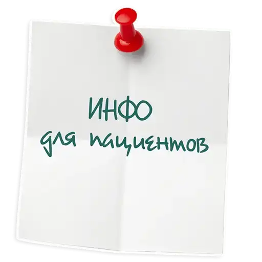 ЛЕЧИМ БОЛЬ preview