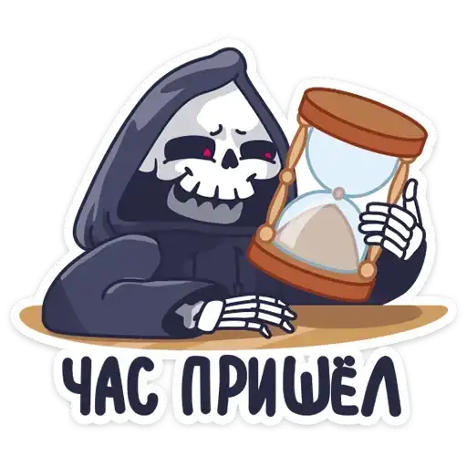Sticker ⏳