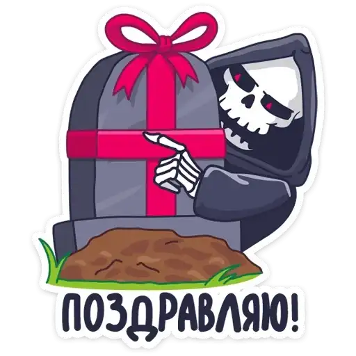 Sticker 🎁