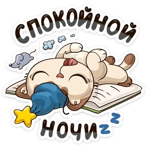 Sticker 😴