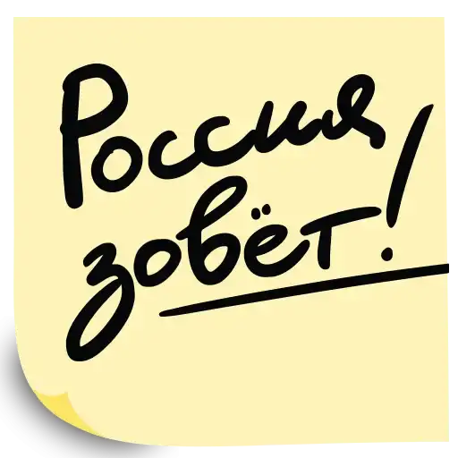 Форум ВТБ "РОССИЯ ЗОВЕТ preview