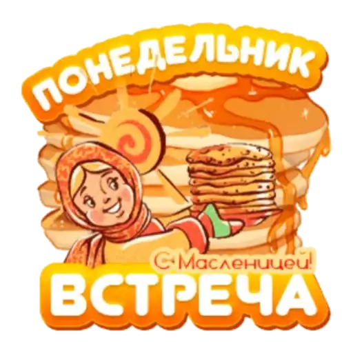 Sticker 🥞
