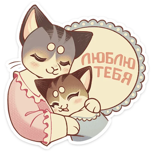 Sticker ❤️
