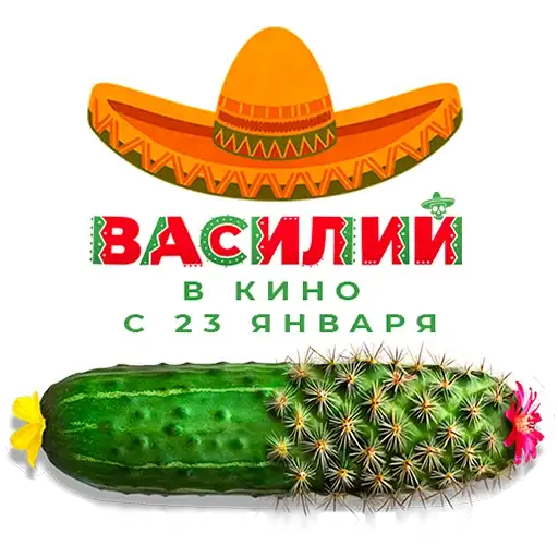 Sticker 🌵