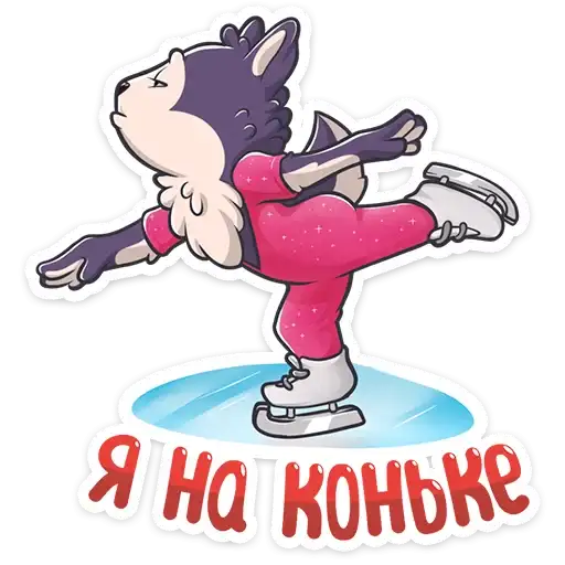 Sticker ⛸