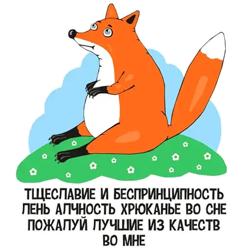 Sticker 🦊
