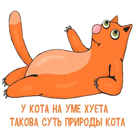 Sticker 😼