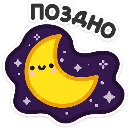 Sticker 🌌