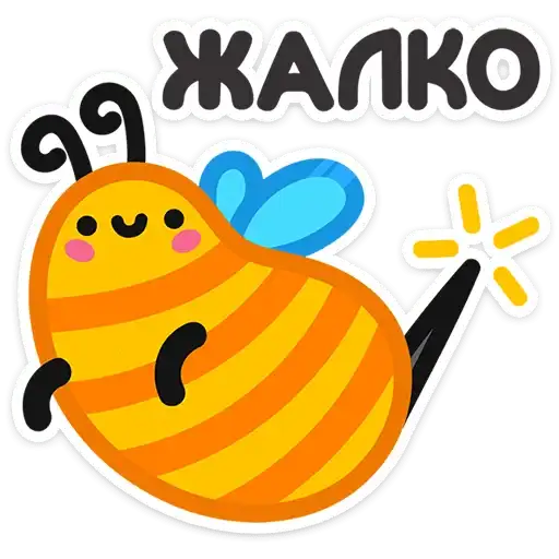 Sticker 🐝