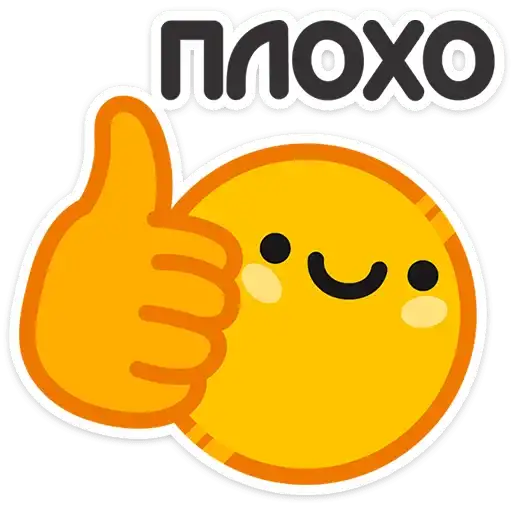 Sticker 👍