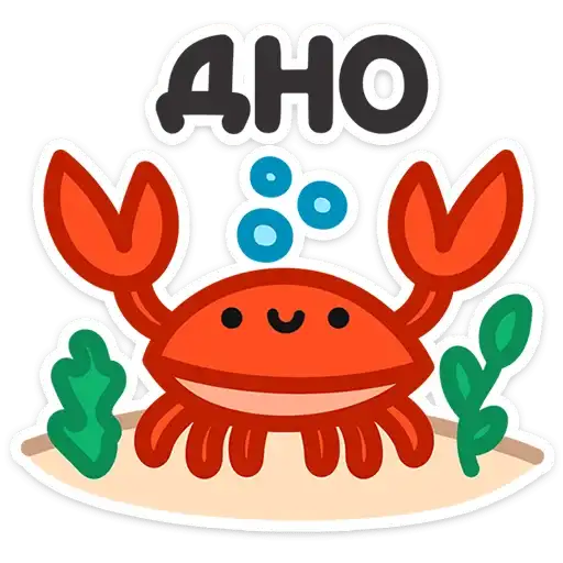 Sticker 🦀