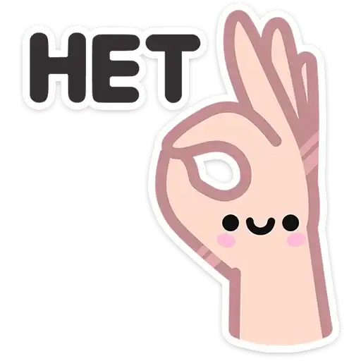 Sticker 👌