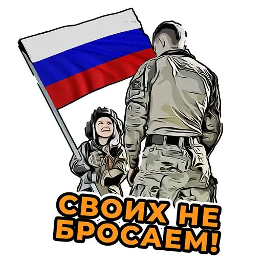 Sticker 🇷🇺