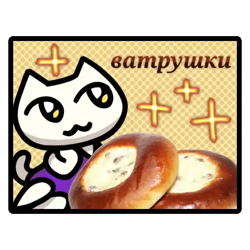 Sticker 🥯