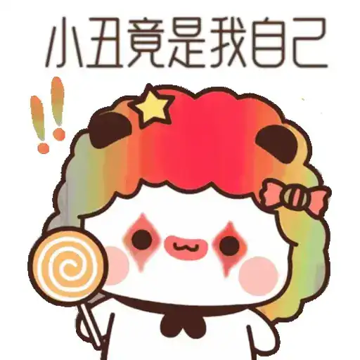 Sticker 🤡
